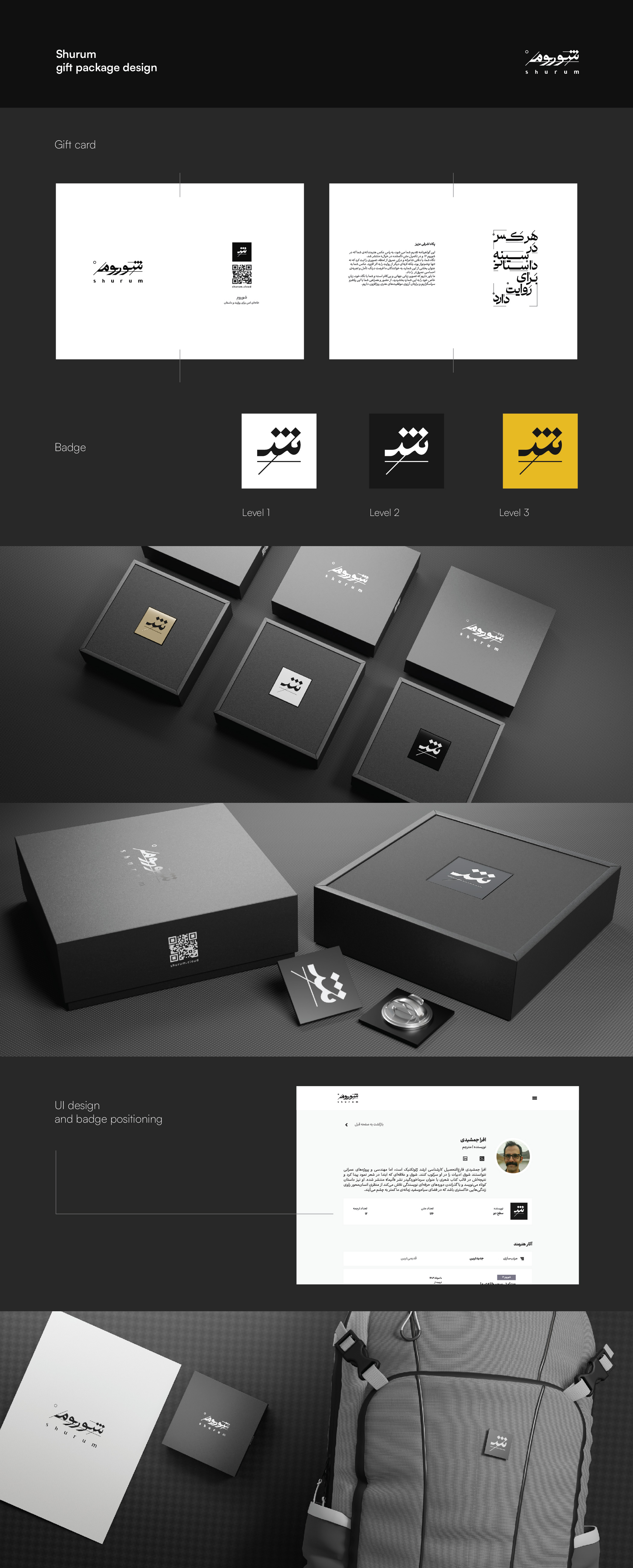 shurum-GiftPackage-Design