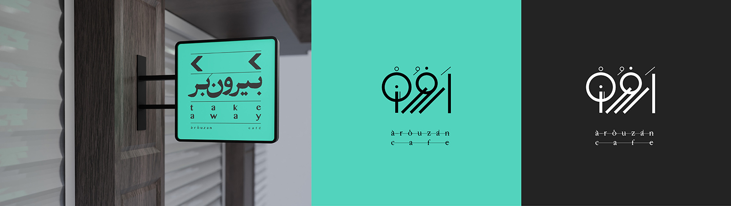 visual-identity-design-arouzan