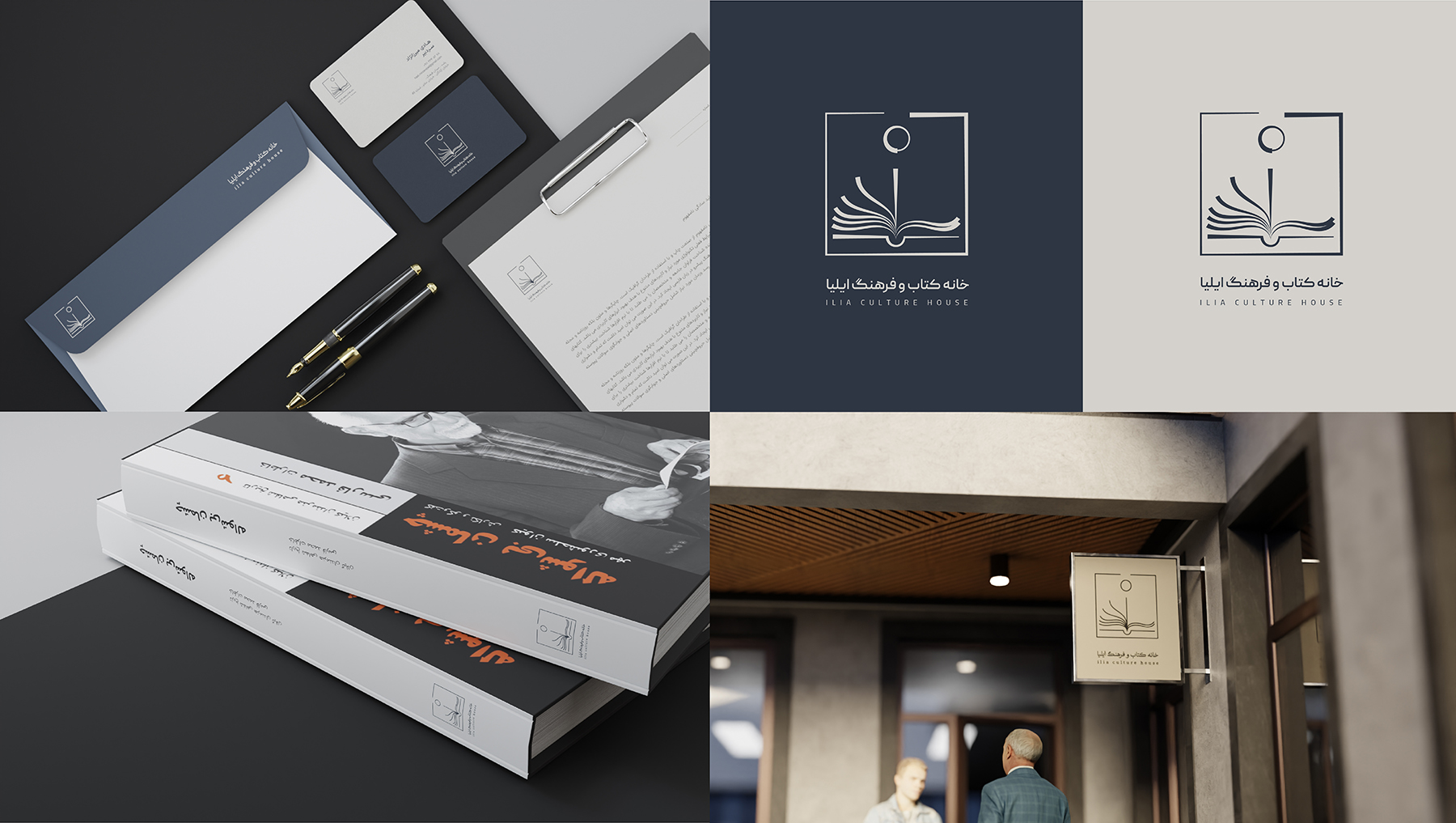 visual-identity-design-ilia
