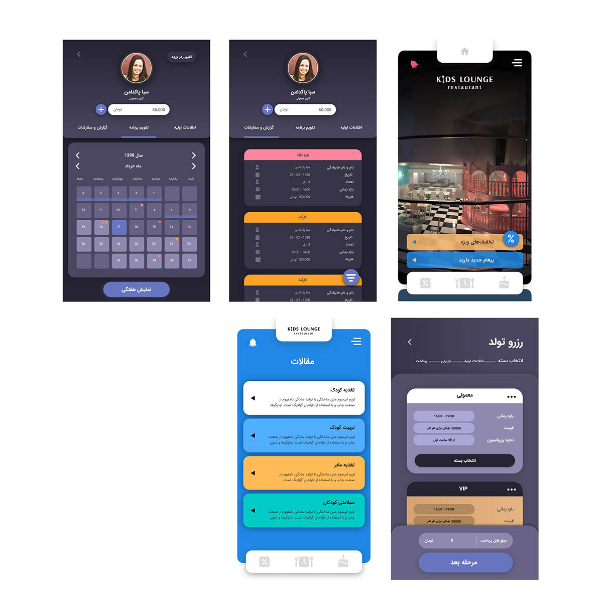 kidslounge app 2