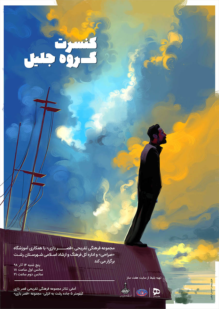 jalil-poster