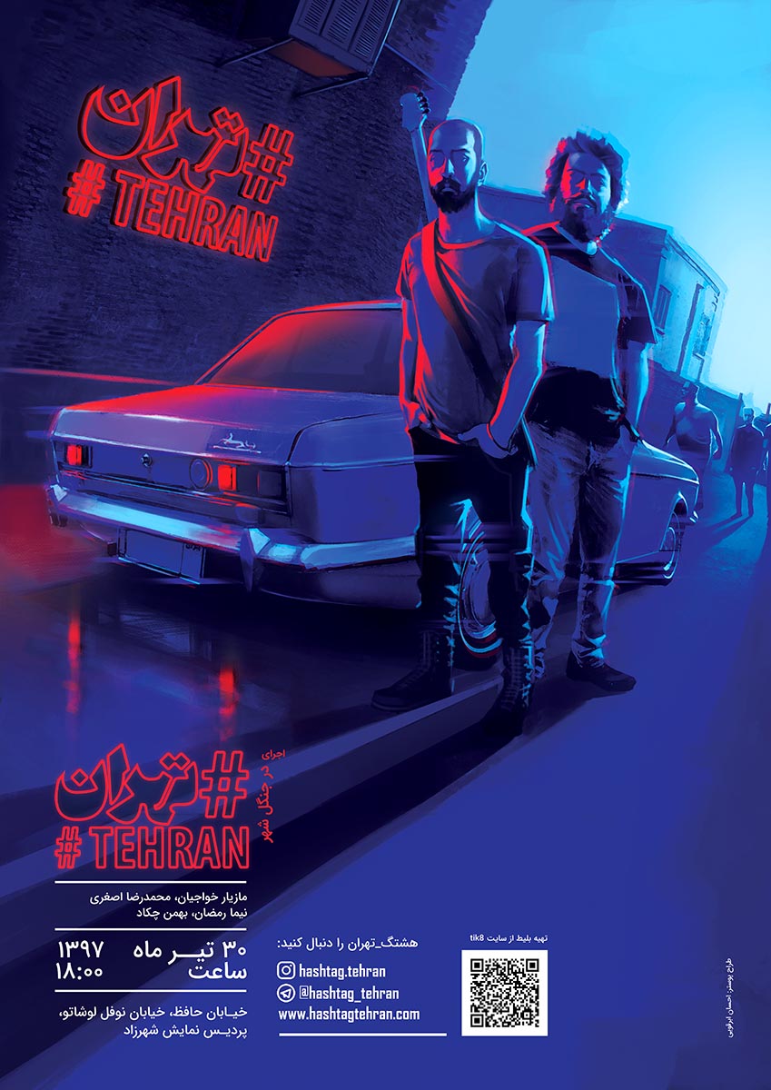 tehran-poster
