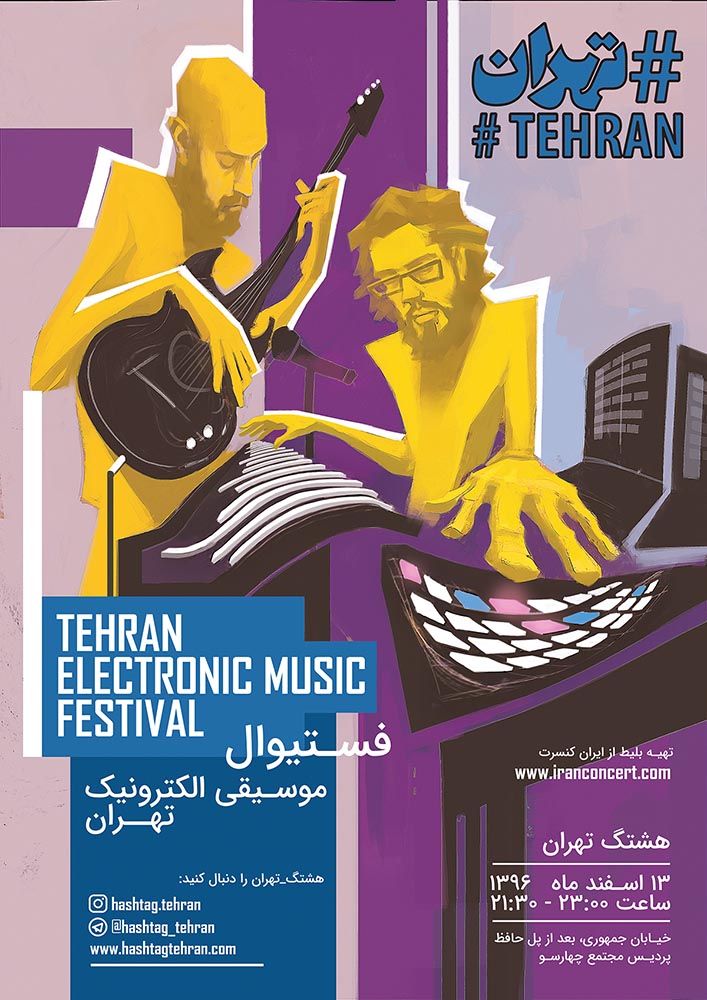 tehran-poster