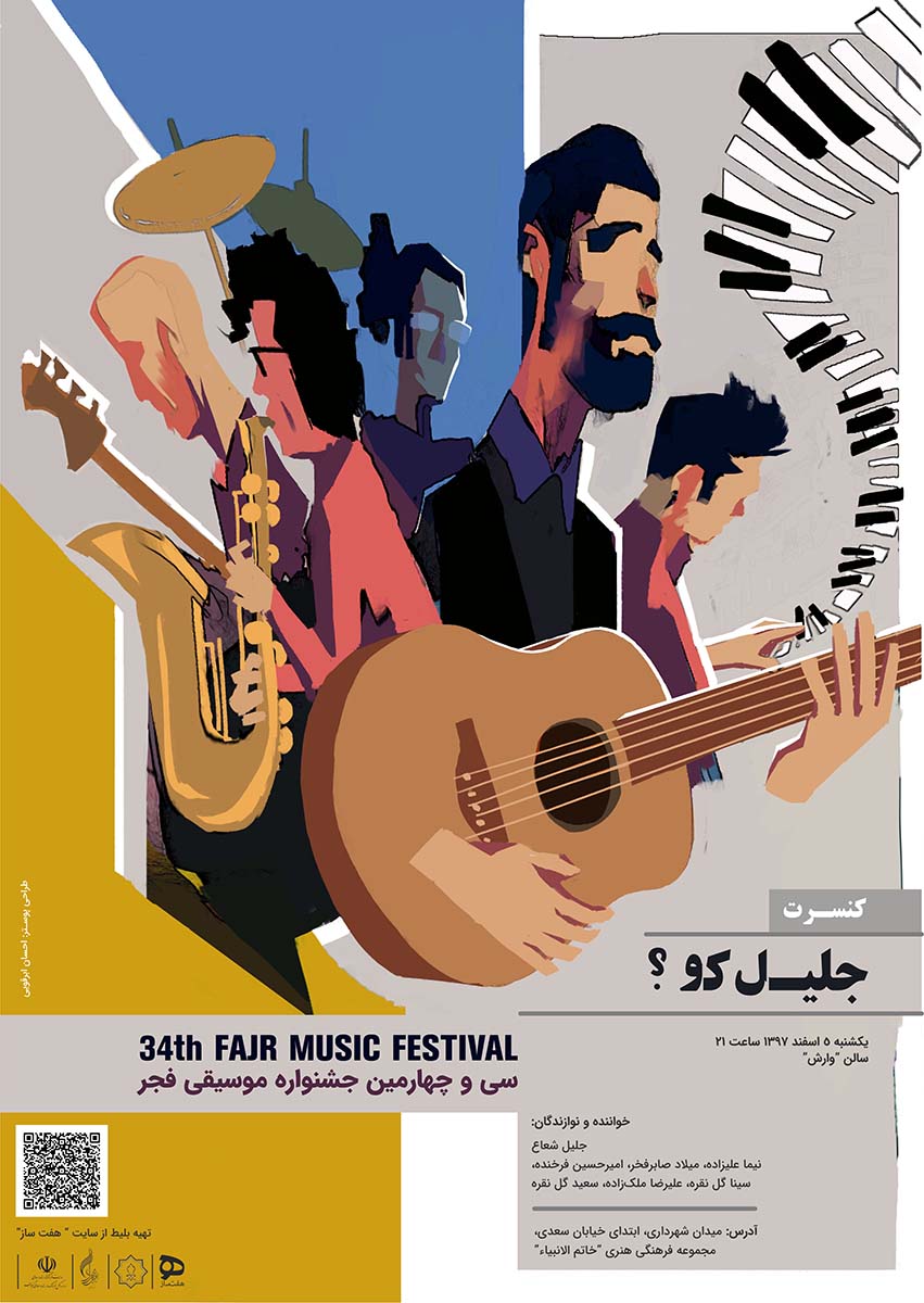 jalil-poster